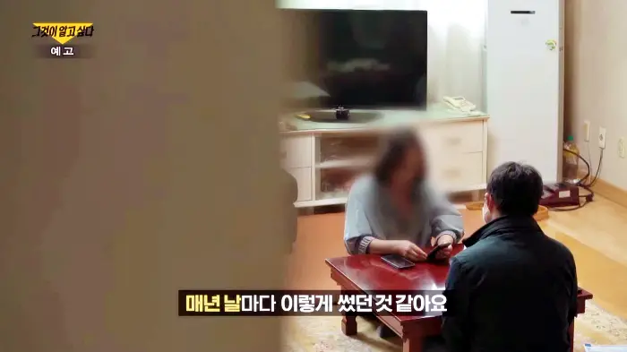 그알 그것이알고싶다 1308회 노예가 된 16권 일기 속 송화스님의 정체