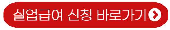 신청 바로가기