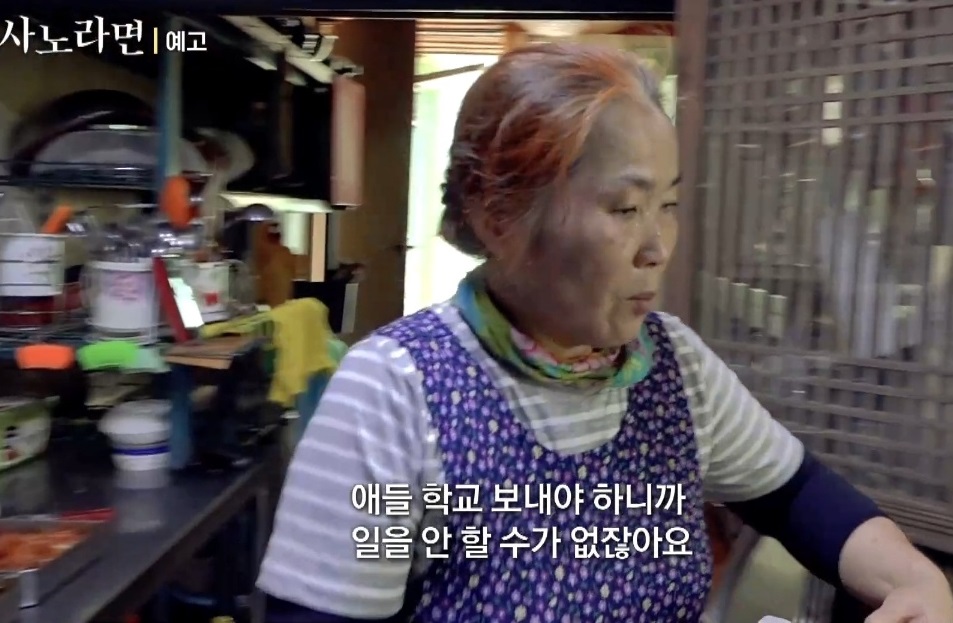 사노라면-성주-산골밥집-포천계곡-식당-시골맛집-산골밥집미자