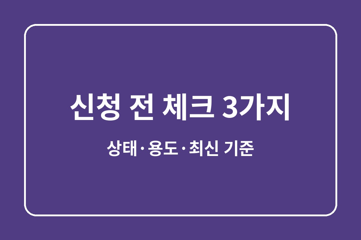 신용회복위원회 소액대출 신청 방법