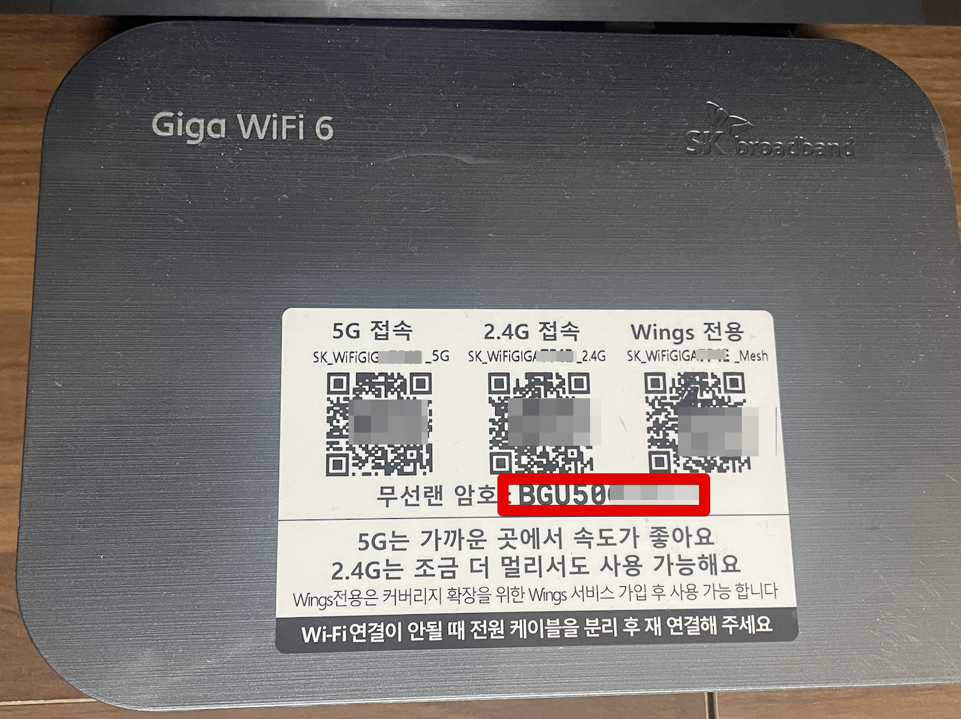 공유기 와이파이 비밀번호 찾기