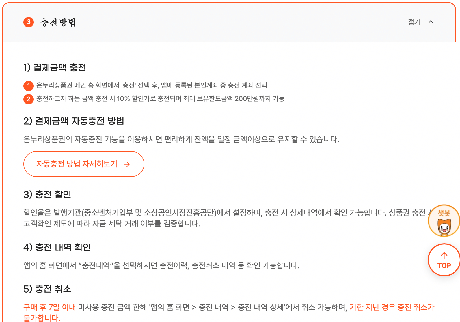 카드형-온누리상품권-구입