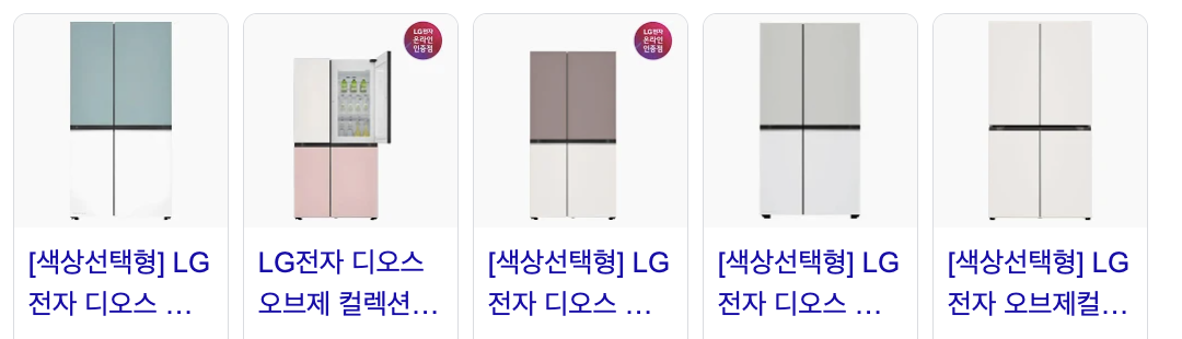 LG 디오스 오브제컬렉션 양문형 냉장고