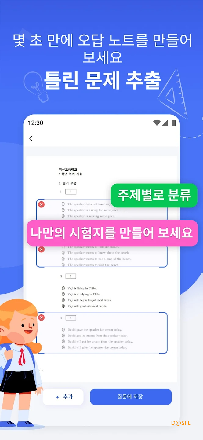 홈워크스캐너 살펴보기 3
