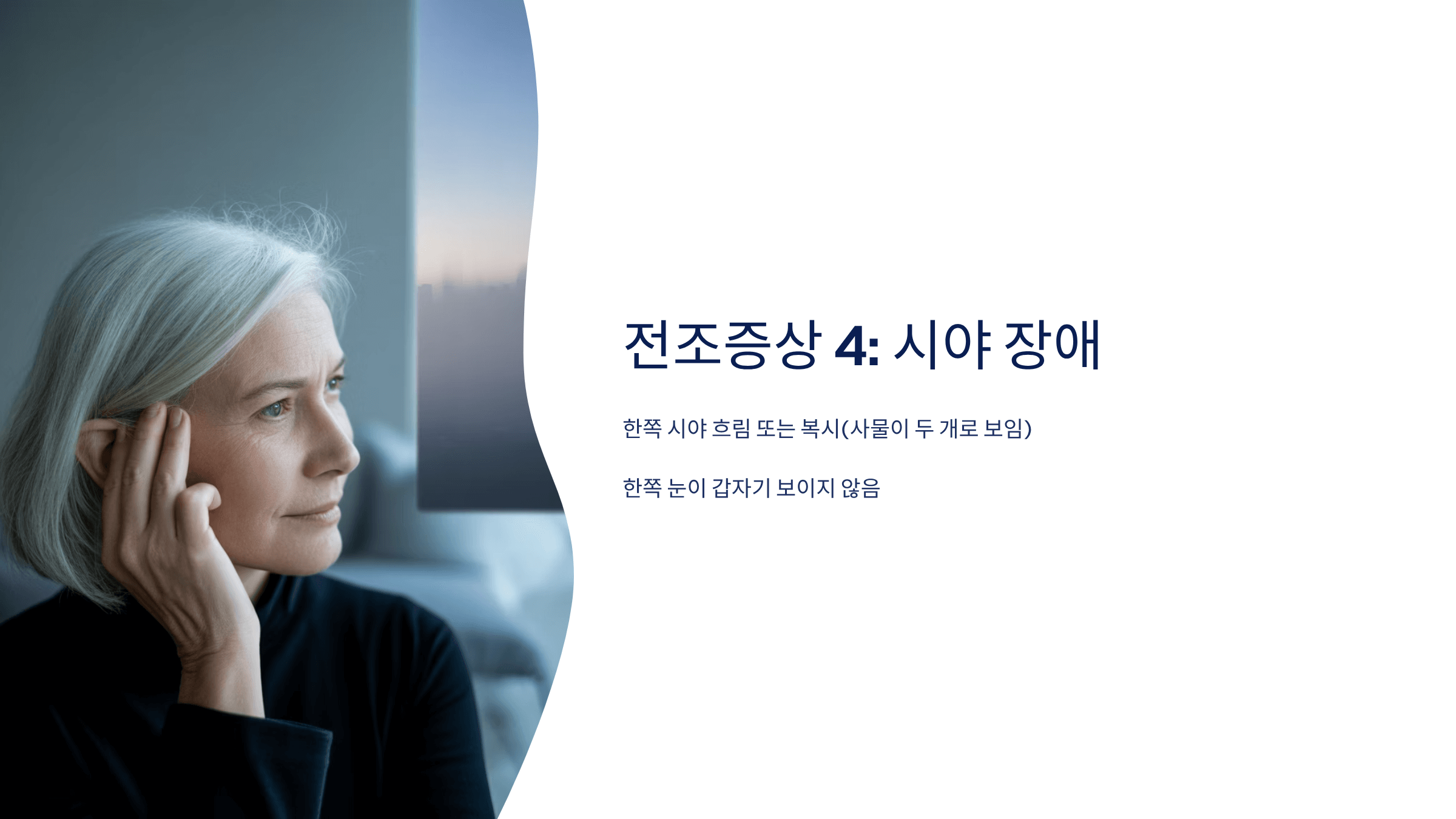 뇌졸중 사진입니다.