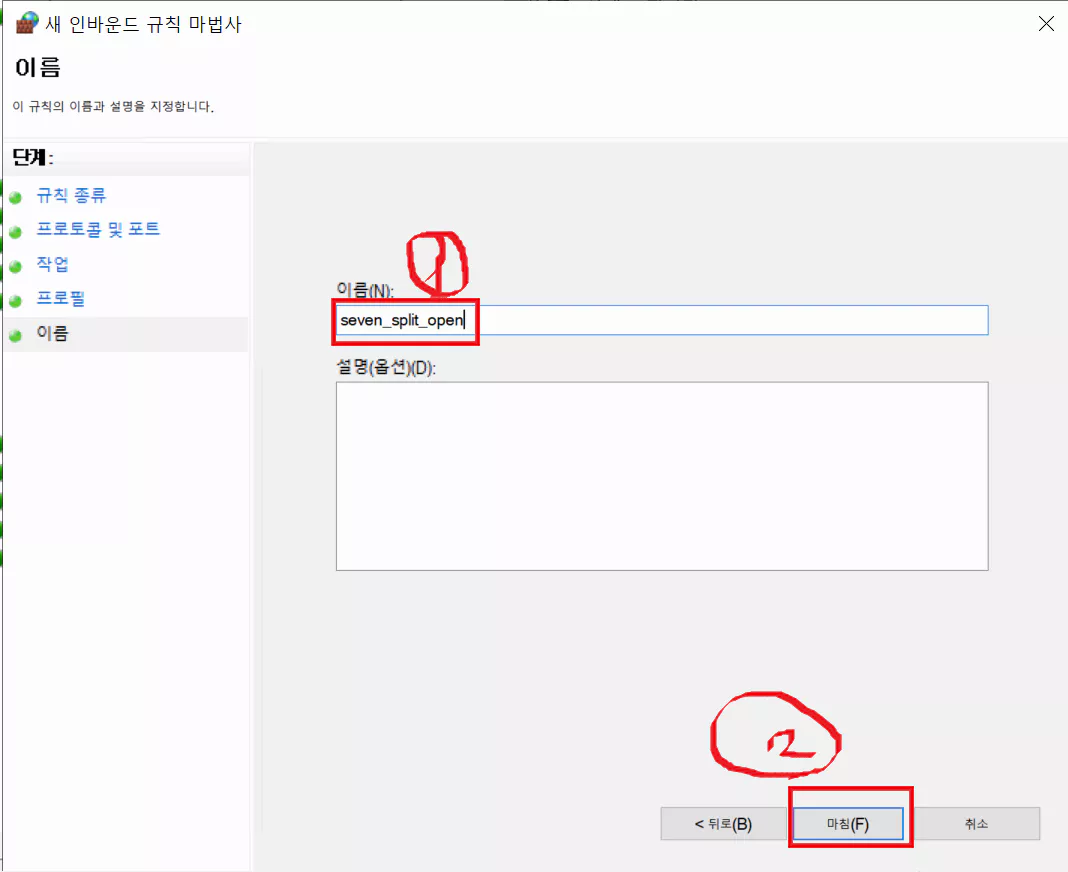 규칙-이름-설정-페이지