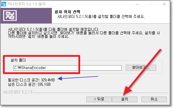설치-위치-선택