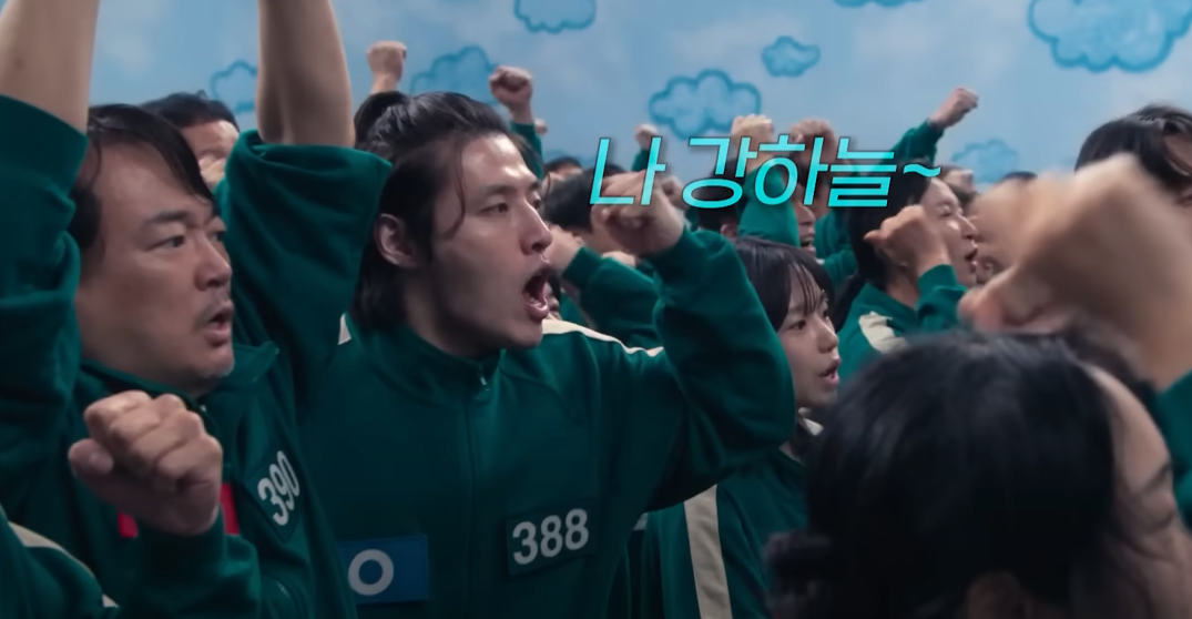 오징어 게임2