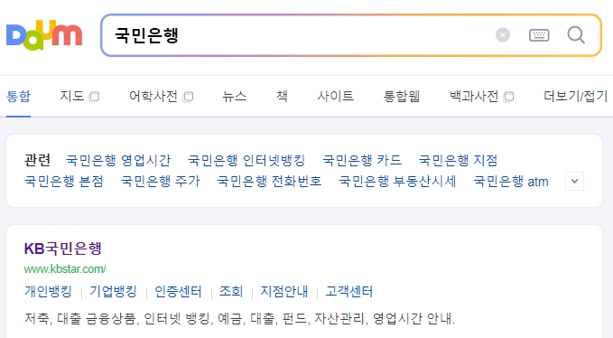 국민은행 웹사이트 상단 메뉴에서 고객센터를 선택하는 화면