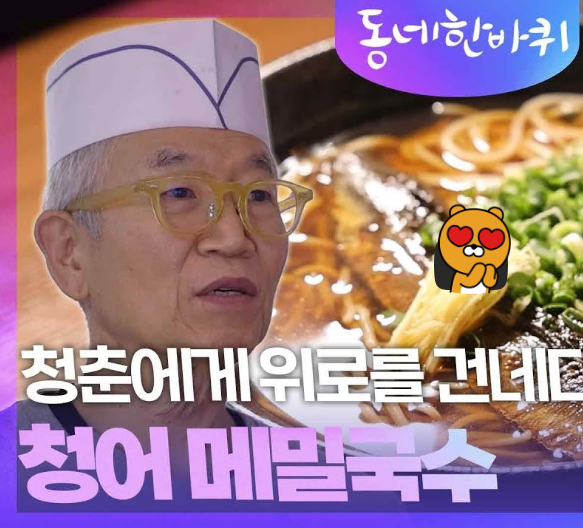 청어