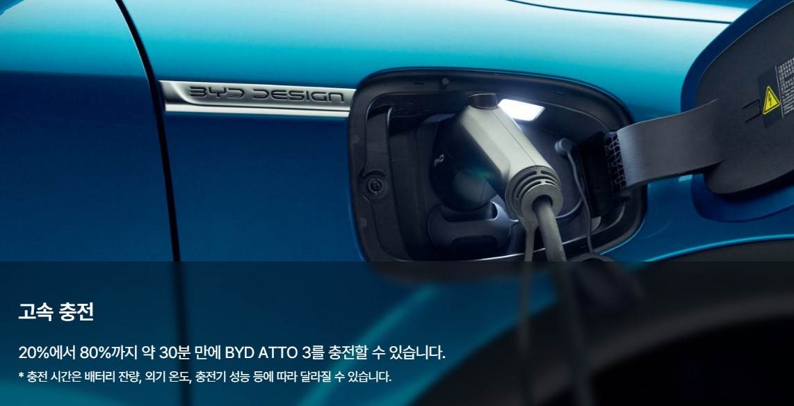 BYD 아토3 보조금 가격 