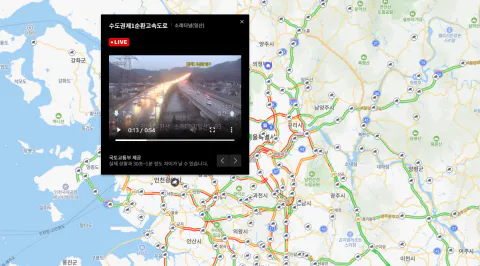 귀경길 고속도로 교통상황 CCTV