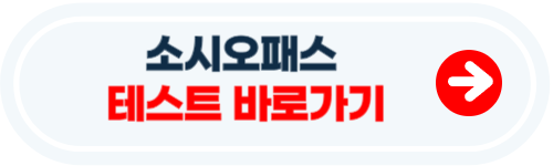 소시오패스 뜻