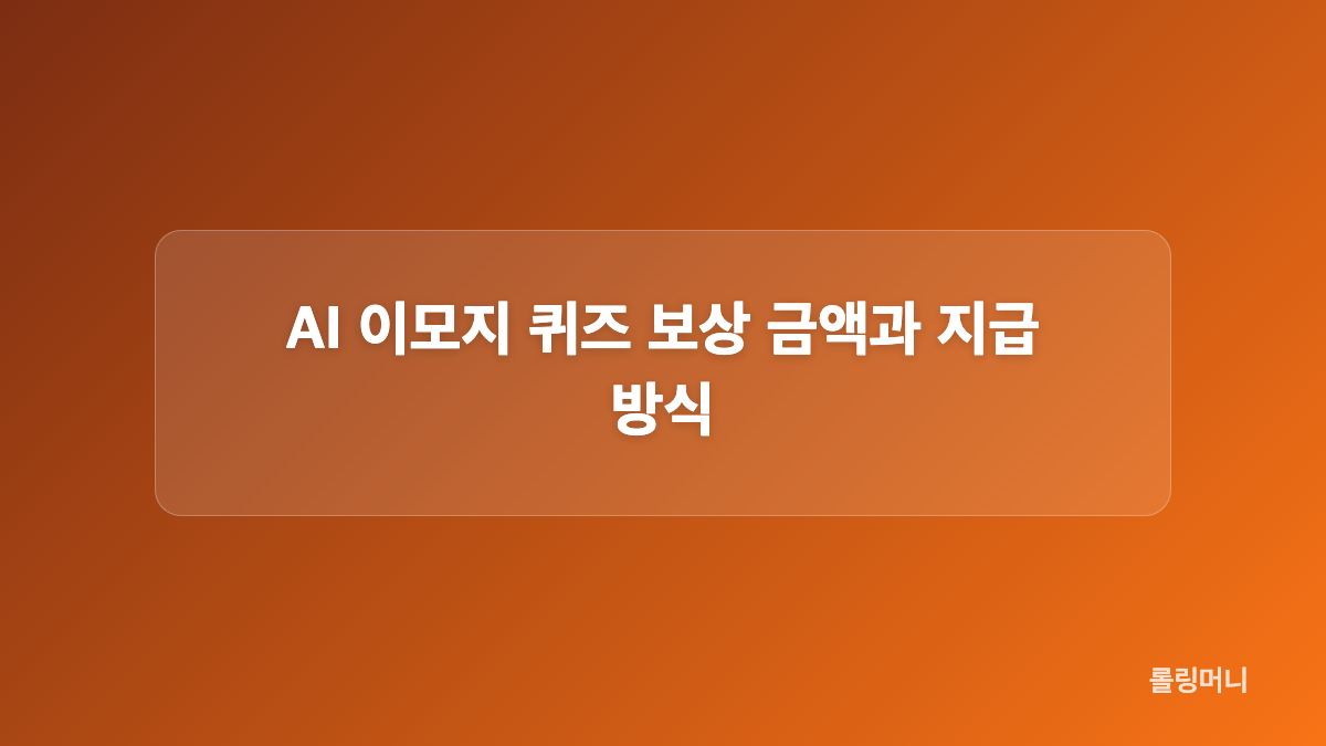 카카오뱅크 앱에서 퀴즈에 참여하는 경로