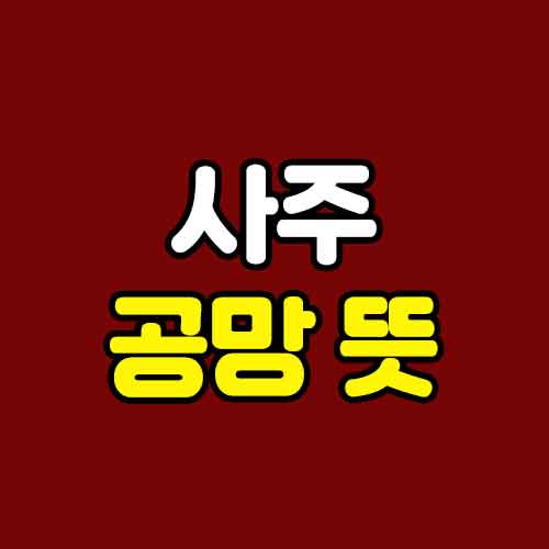 썸네일