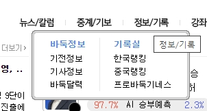 유명 프로 기사들의 동영상 강좌와 기력별 맞춤 바둑서 메뉴를 둘러보는 모습