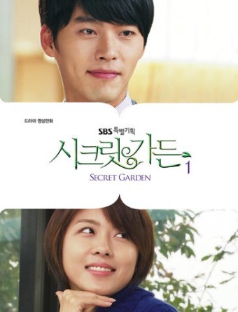 드라마 '시크릿가든' 기본정보, 등장인물, 관련영상