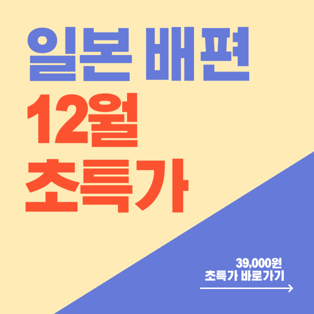 일본 배편&#44; 배여행