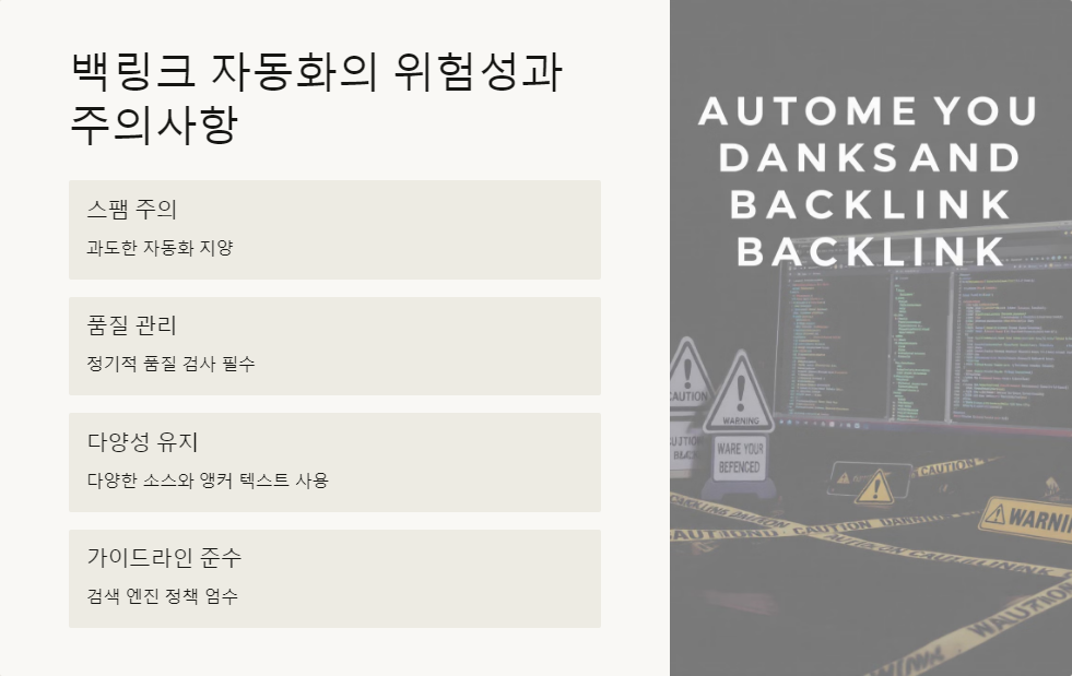 검색엔진최적화