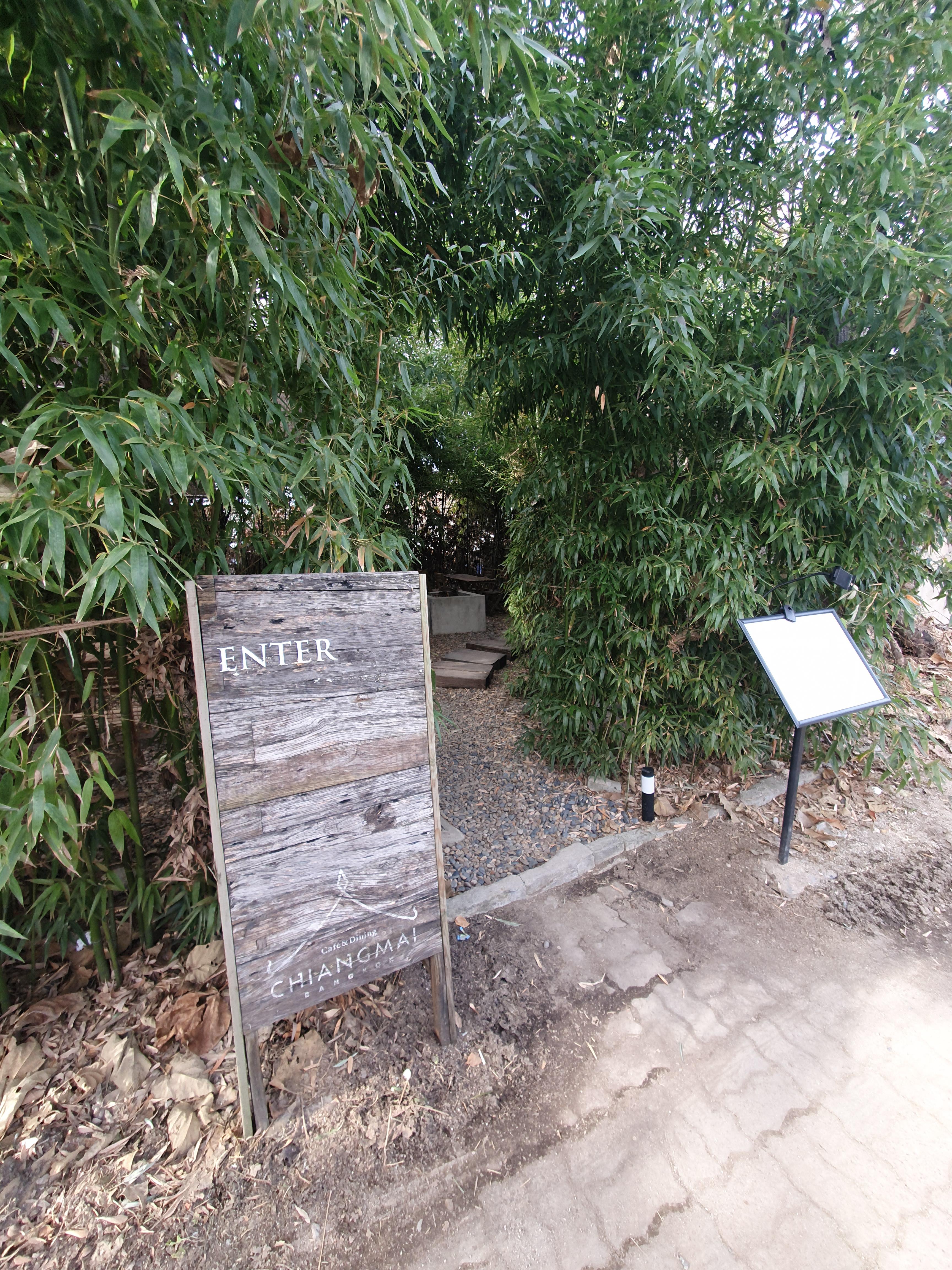 태국 요리전문점 치앙마이 방콕 레스토랑 입구 대나무숲