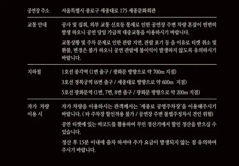 2024 라포엠 단독 콘서트 예매 할인