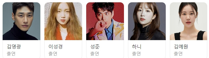 사랑이라 말해요 출연자