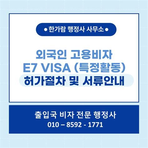 외국인 비자