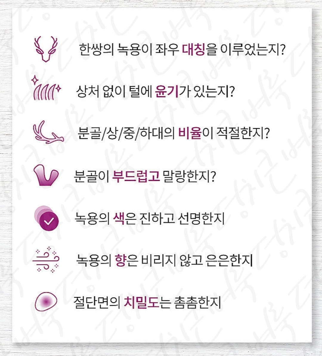 이경제 더힘찬녹용 효능 부작용