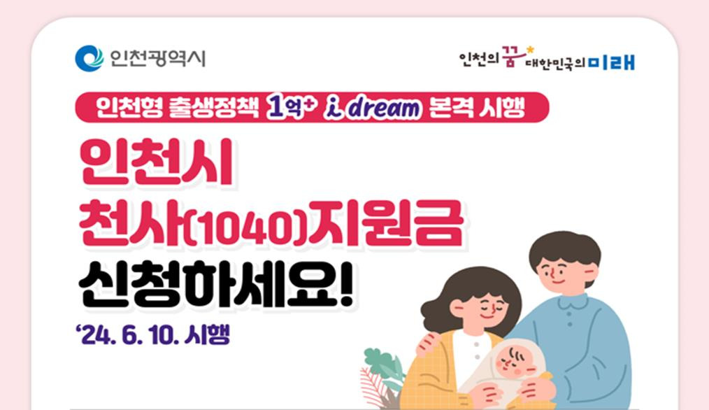 천사지원금 관련사진