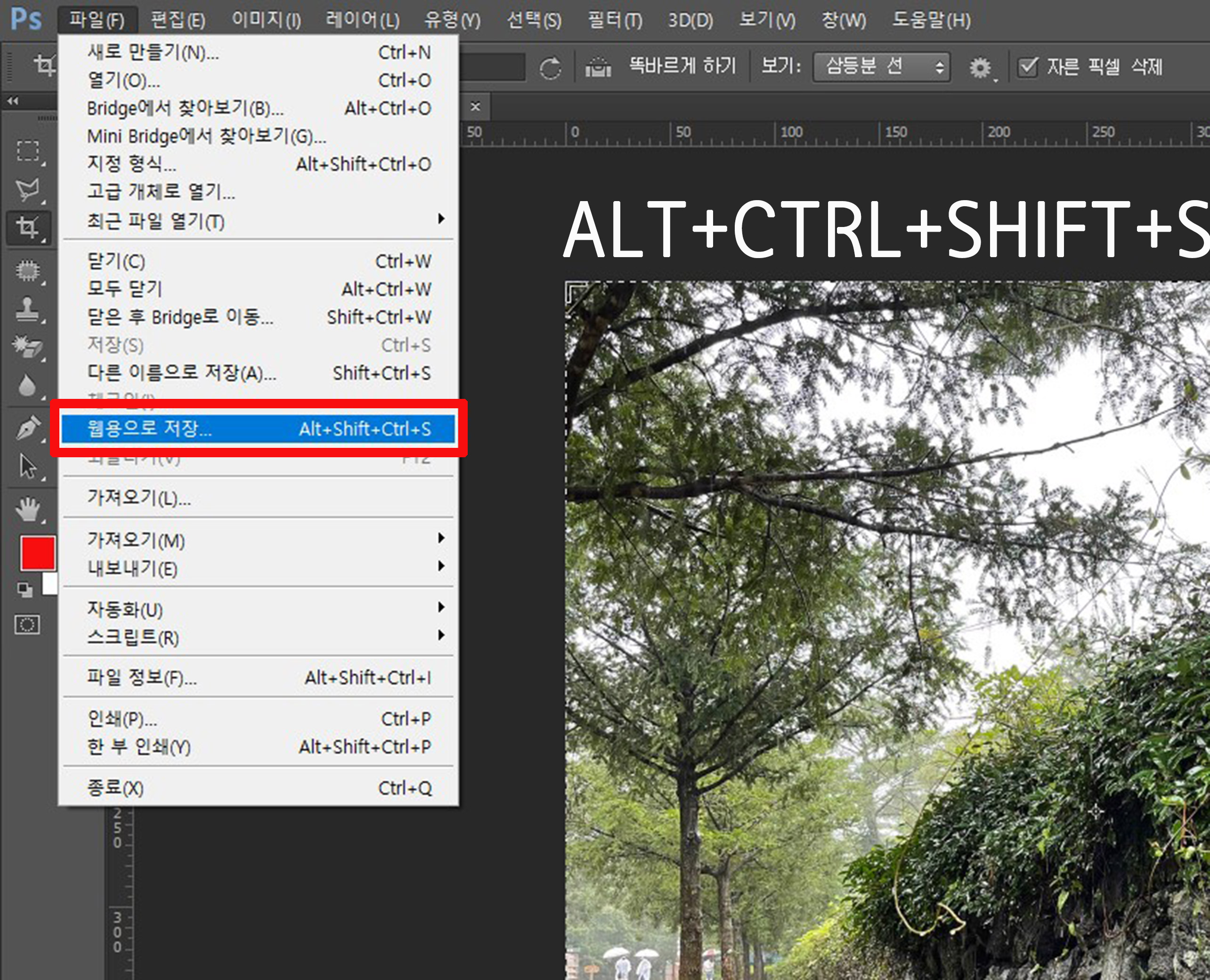 어두운 바탕에 포토샵 이미지에 포토샵 작업창 배너를 활용해 웹용으로 저장하는 방법을 설명하는 사진.