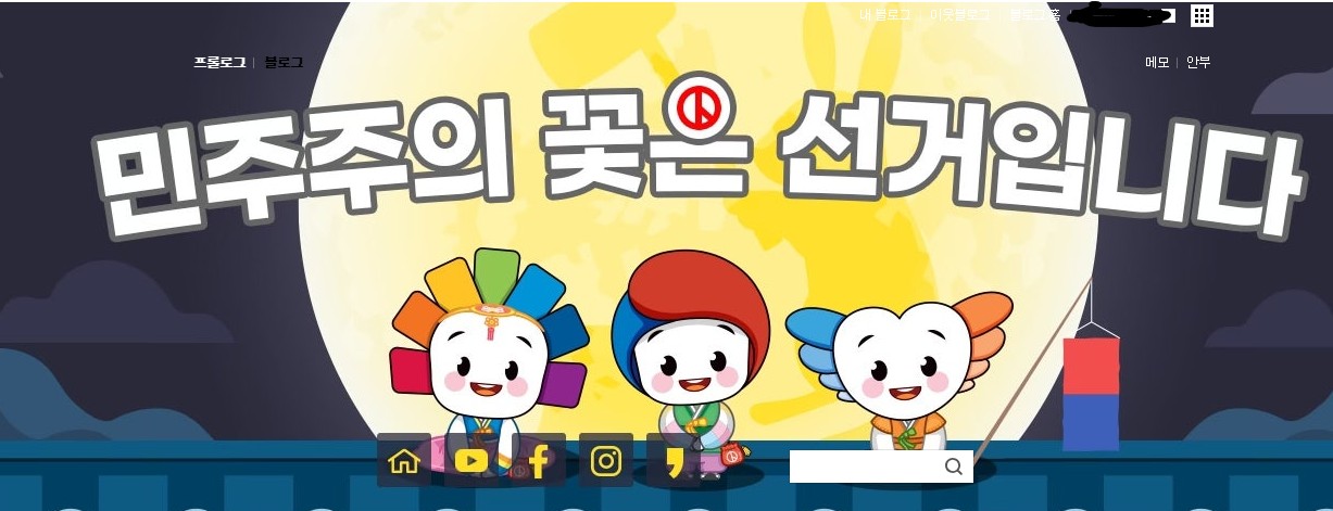 21대 대선 서울강남 사전투표장소