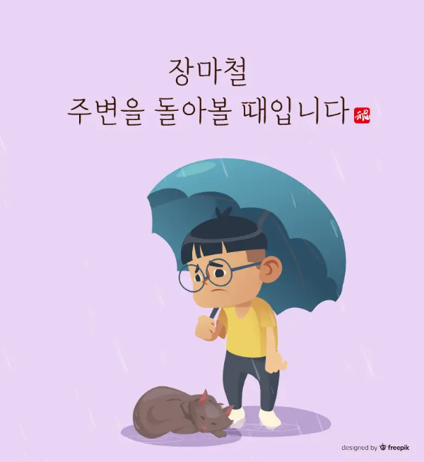장마철-문구-남자-아이-한명-우산-비-고양이
