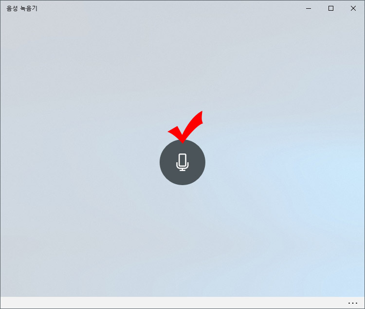 마이크 테스트 방법2