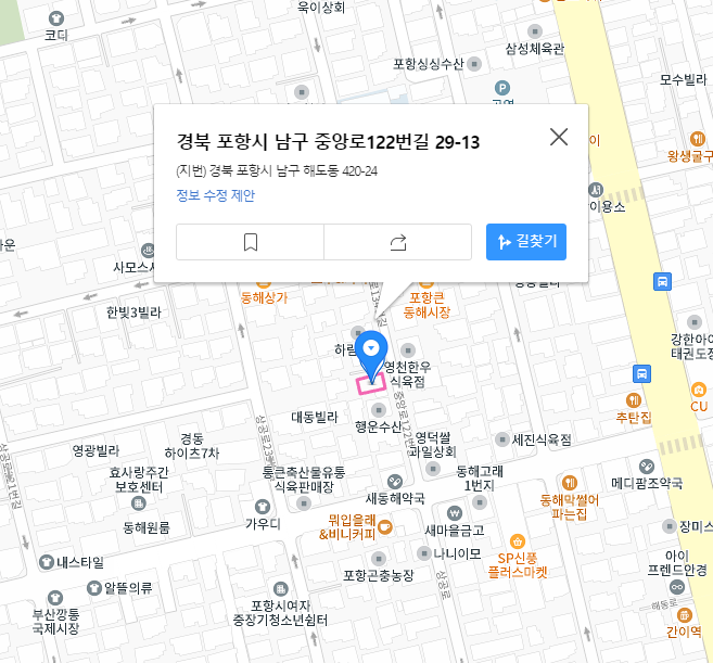 6시 내고향 3월 7일 방영 경북 포항 시장