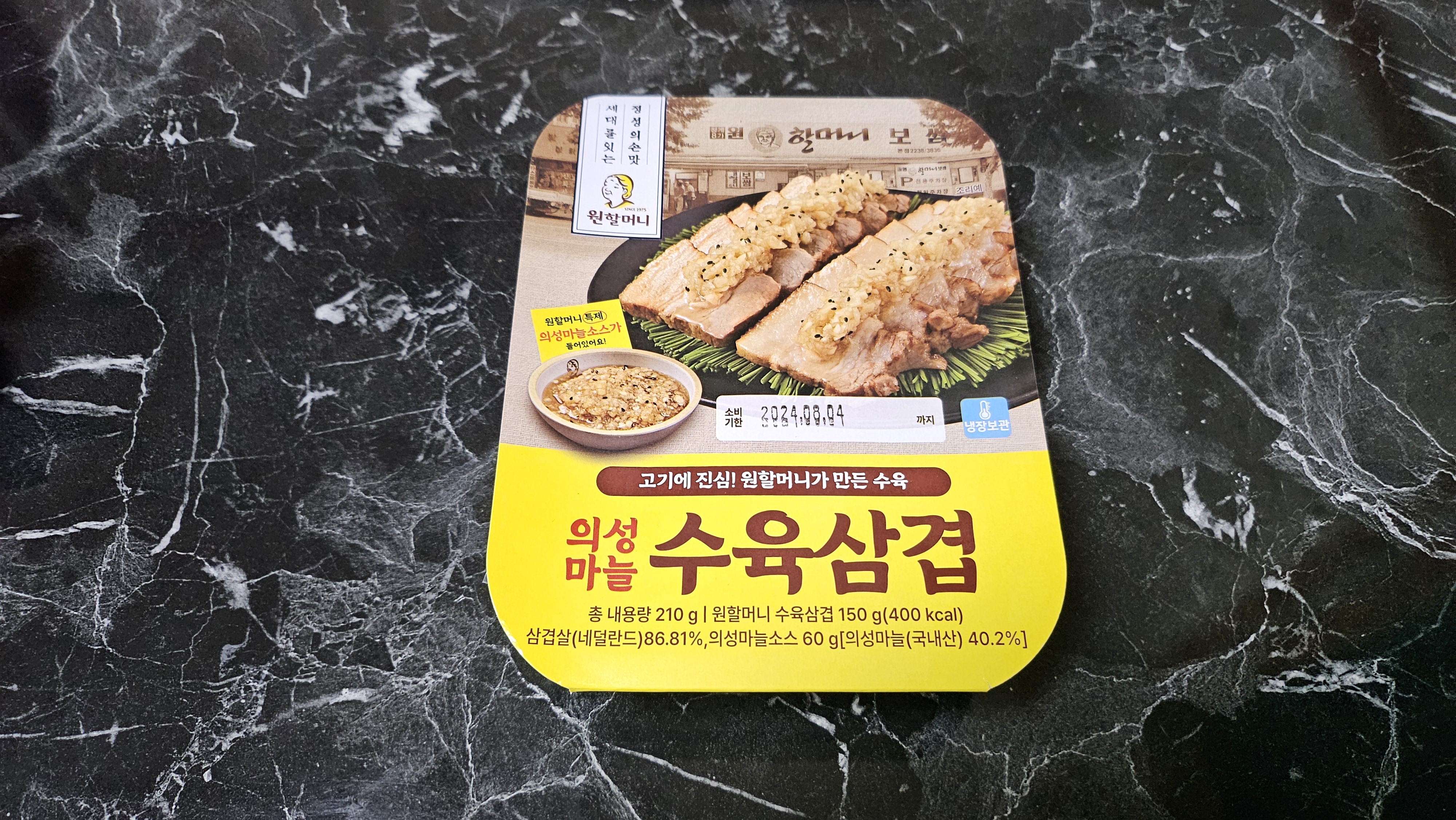 원할머니 의성마늘 수육삼겹 간편하고 맛있게 즐기는 고기 요리