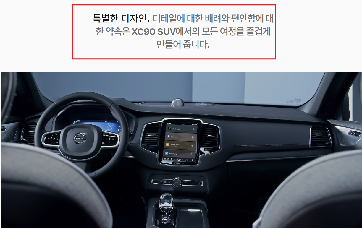 볼보 XC90 페이스리프트12