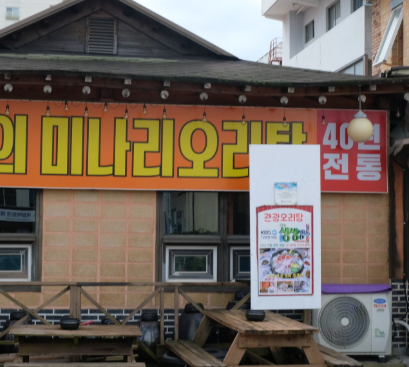 생방송 투데이 빅데이터 자장면 맛집