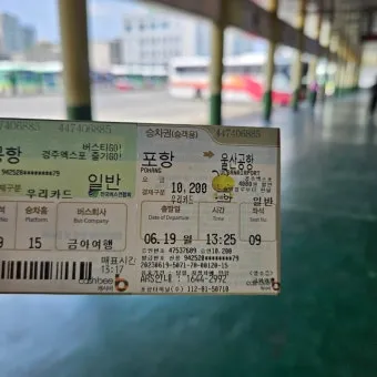 울산시외버스터미널 시간표 예매 조회 실시간 정리_6