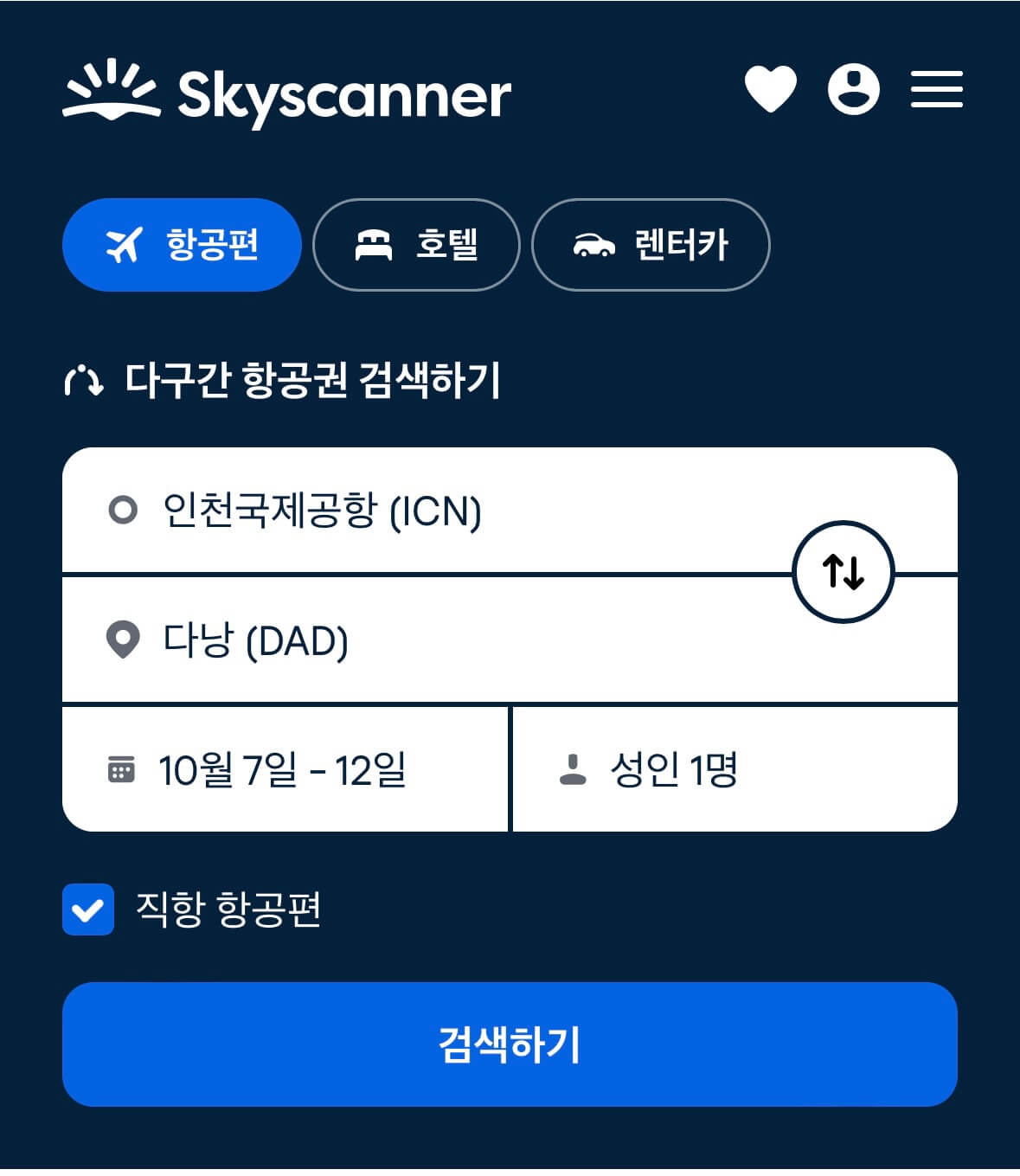 다낭 항공권 가격