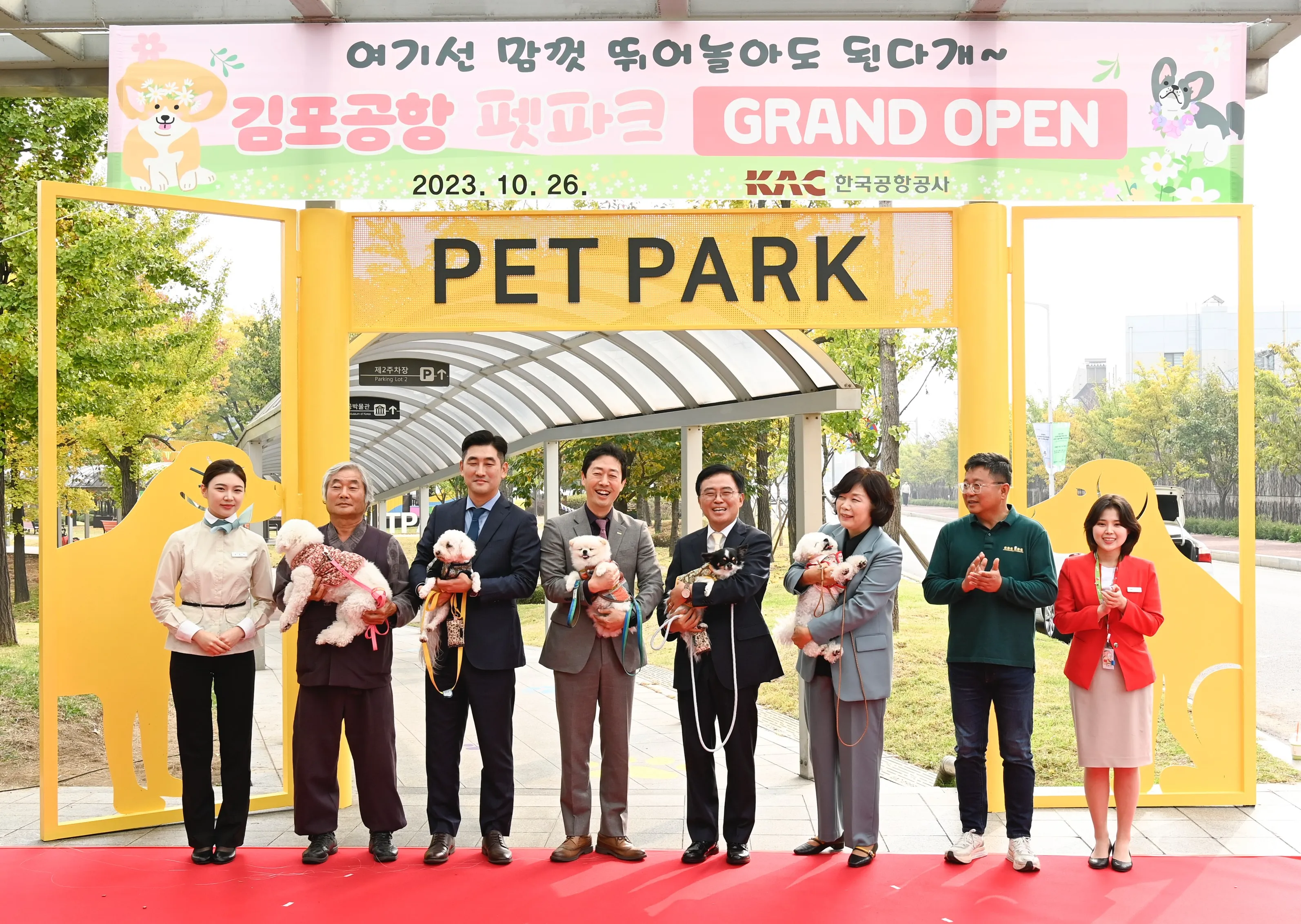 김포공항 펫파크