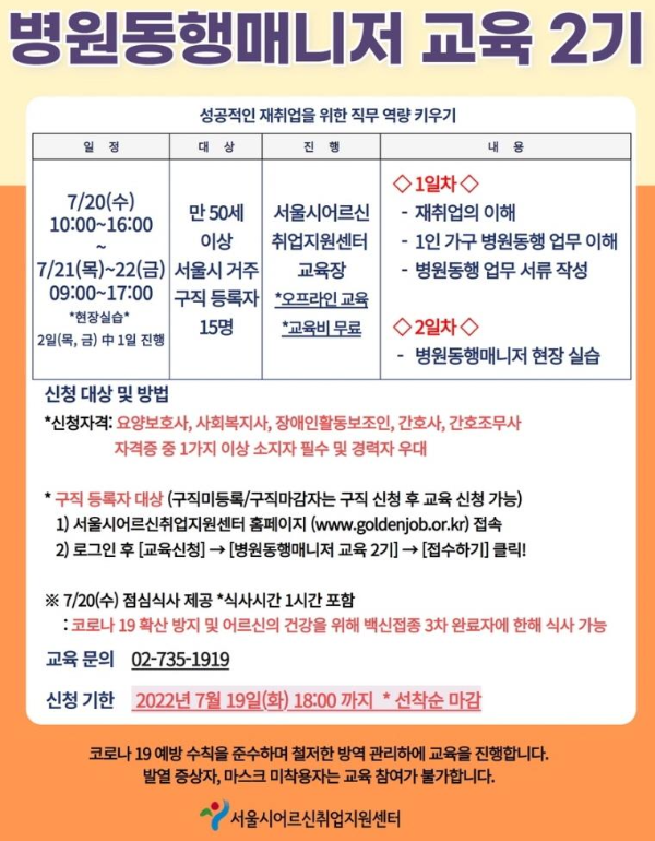 교육내용-포스터