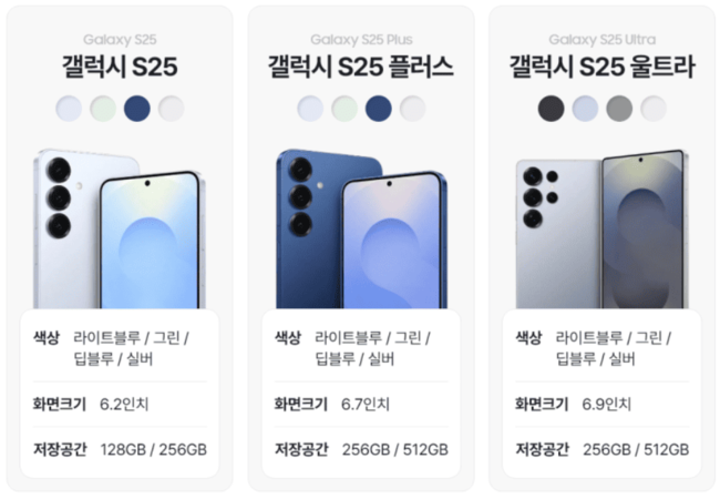 갤럭시-S25-초기구매