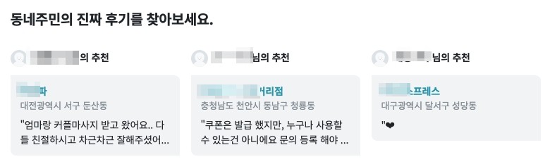 당근마켓_후기
