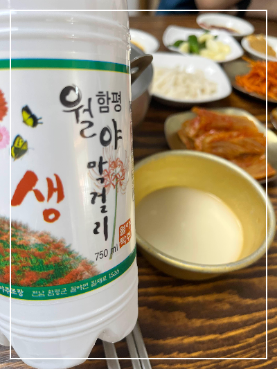 함평 화랑식당 육회비빔밥 뭉티기 생고기