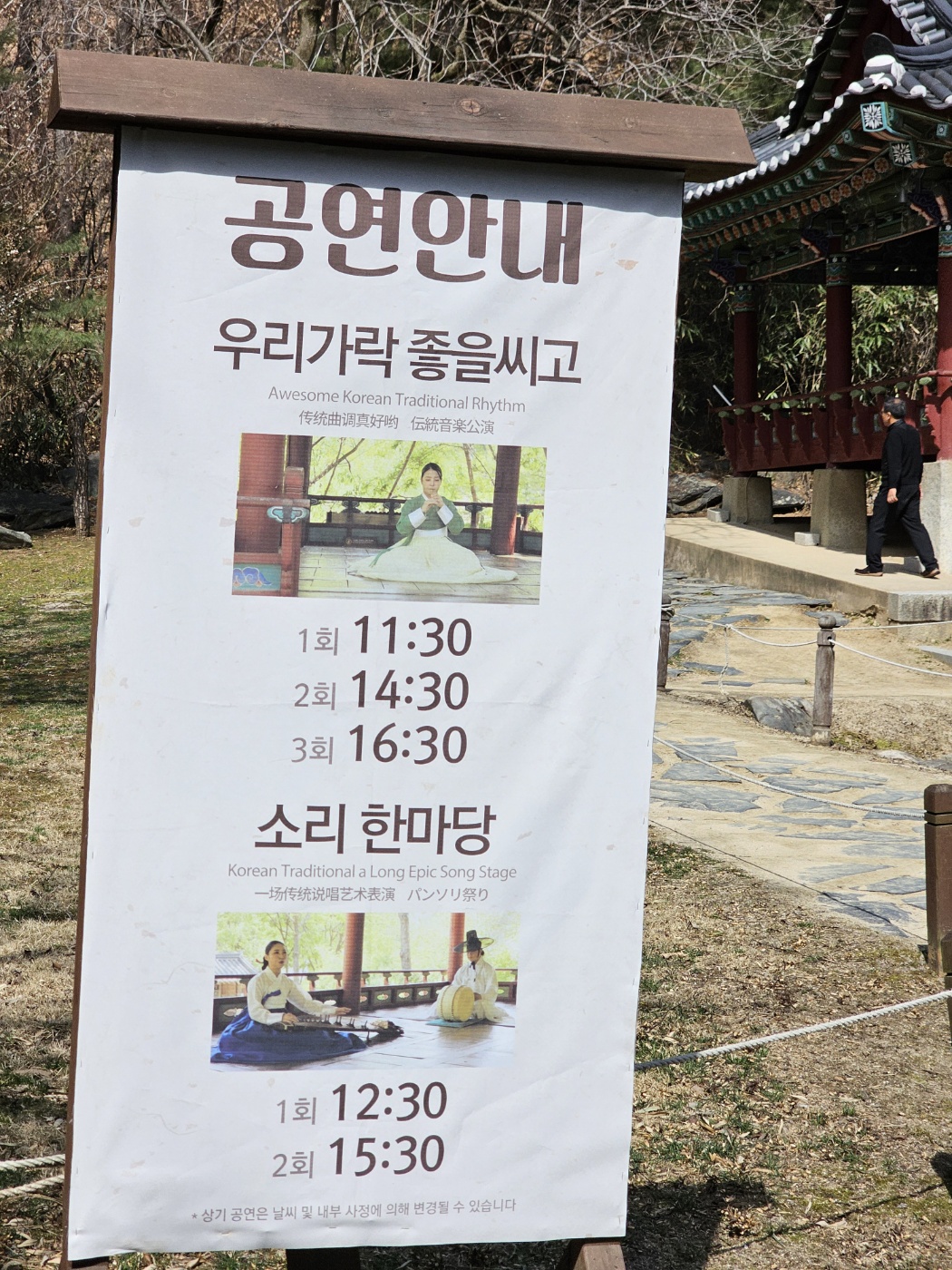 * 우리가락 좋을씨고