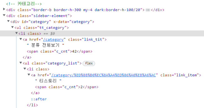 카테고리 괄호 지우기
