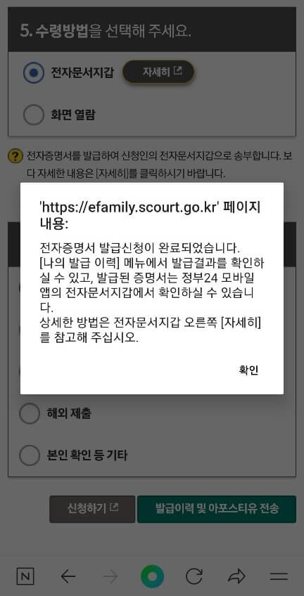 가족관게증명서 인터넷발급
