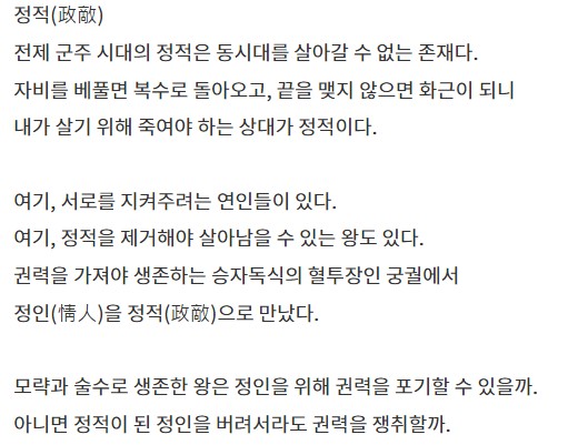 붉은_단심_기획의도