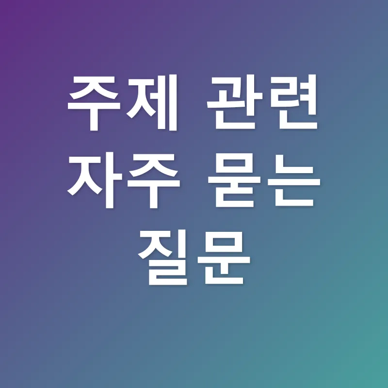 지식재산 우수논문공모전_4