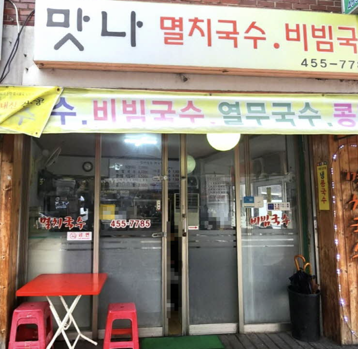 생활의달인 맛집